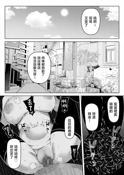 Page 150 of 妻の妹1-4