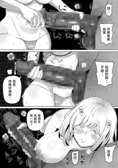Page 152 of 妻の妹1-4