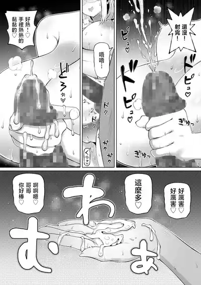 Page 154 of 妻の妹1-4