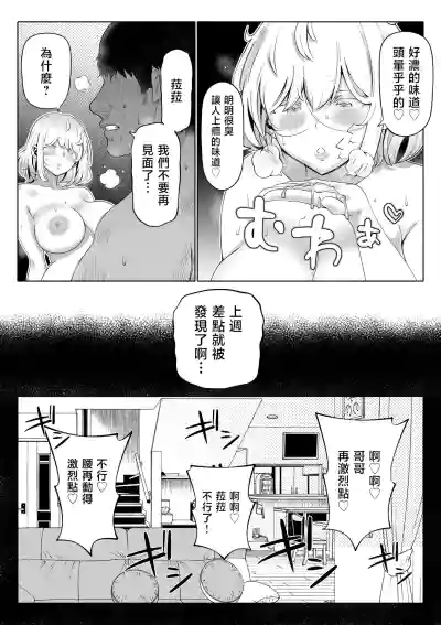 Page 155 of 妻の妹1-4