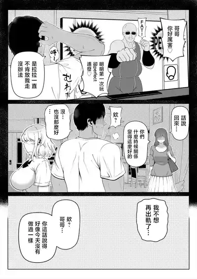 Page 157 of 妻の妹1-4