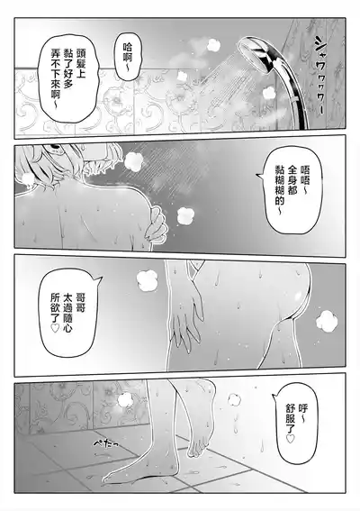 Page 187 of 妻の妹1-4