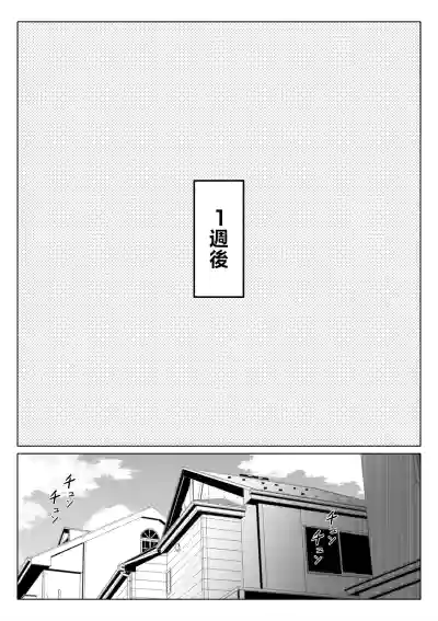 Page 199 of 妻の妹1-4