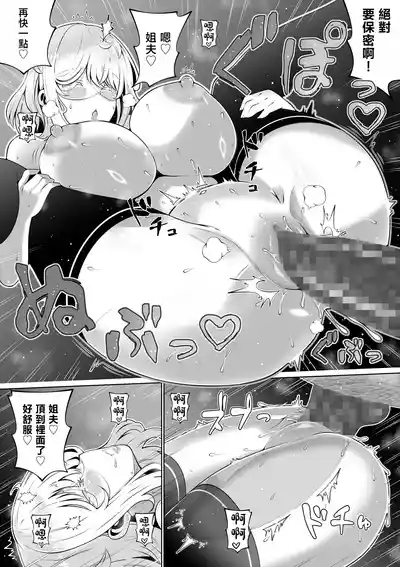 Page 279 of 妻の妹1-4