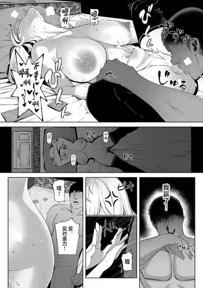 Page 43 of 妻の妹1-4