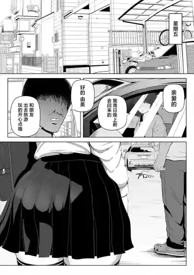 Page 4 of 妻の妹1-4