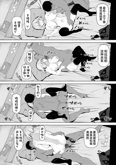 Page 61 of 妻の妹1-4