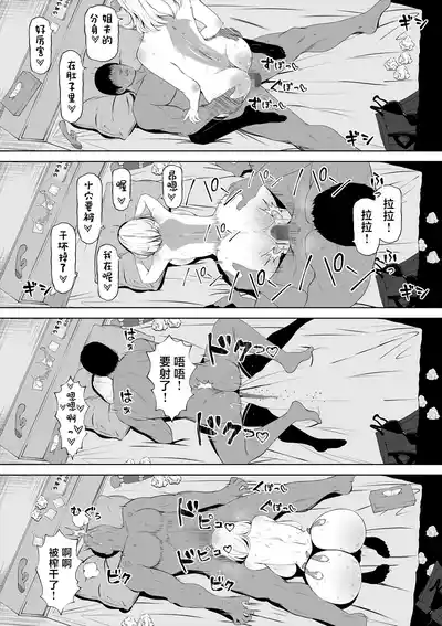 Page 62 of 妻の妹1-4
