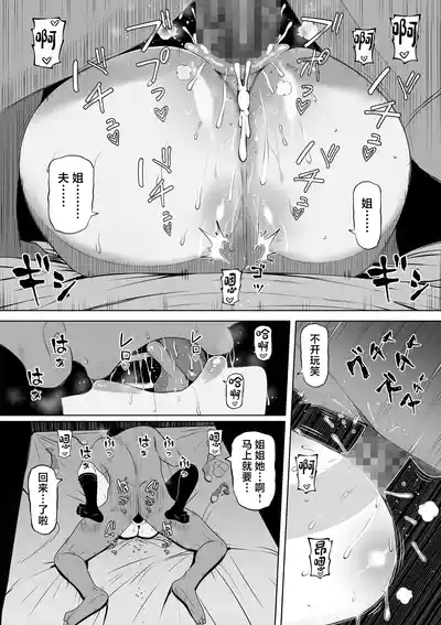 Page 66 of 妻の妹1-4