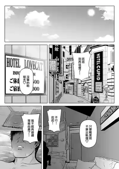Page 75 of 妻の妹1-4