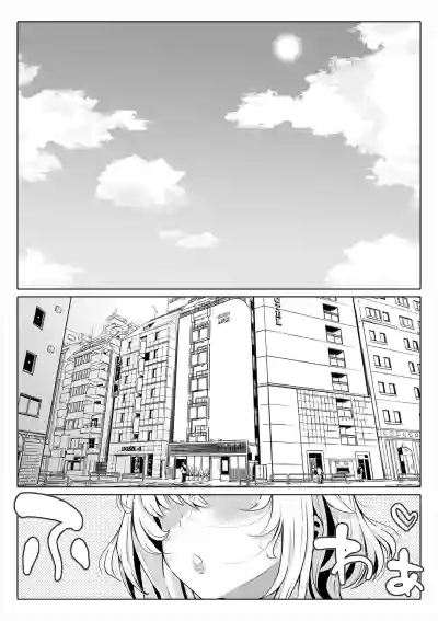 Page 89 of 妻の妹1-4
