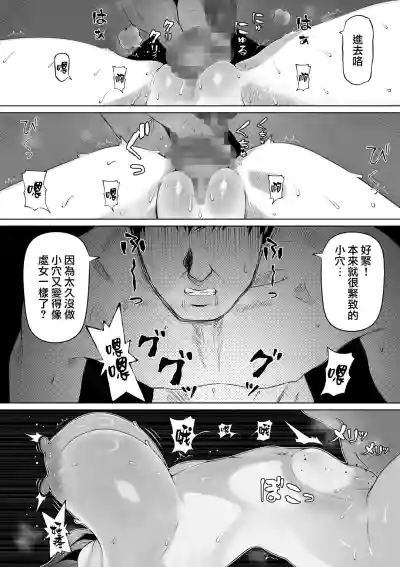 Page 97 of 妻の妹1-4