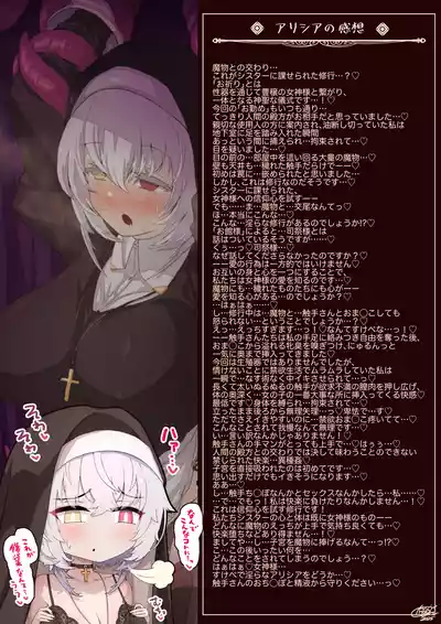 Page 14 of Sister Alicia's Secret Tentacle Training