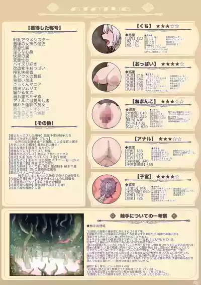 Page 45 of Sister Alicia's Secret Tentacle Training