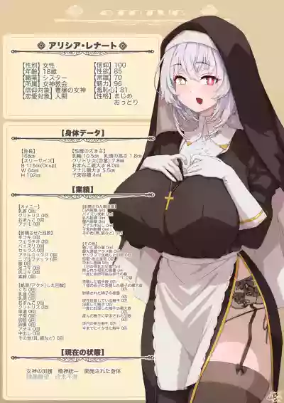 Page 4 of Sister Alicia's Secret Tentacle Training