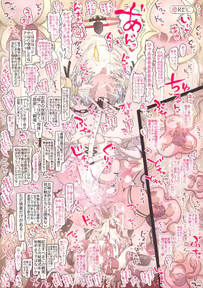Page 75 of Sister Alicia's Secret Tentacle Training