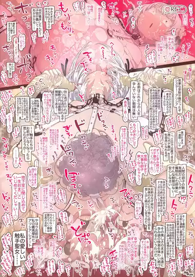 Page 77 of Sister Alicia's Secret Tentacle Training