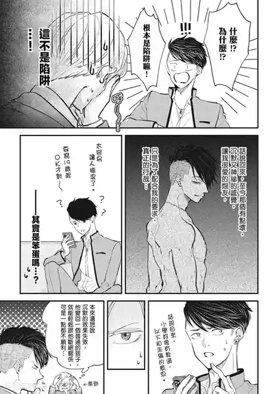 Page 145 of Warikiri︱隔夜伴侣