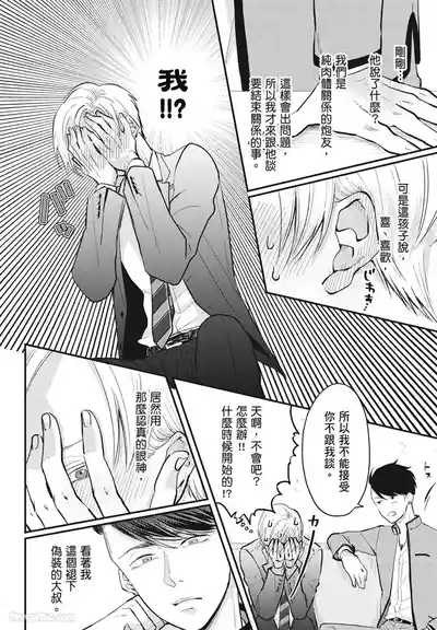 Page 150 of Warikiri︱隔夜伴侣