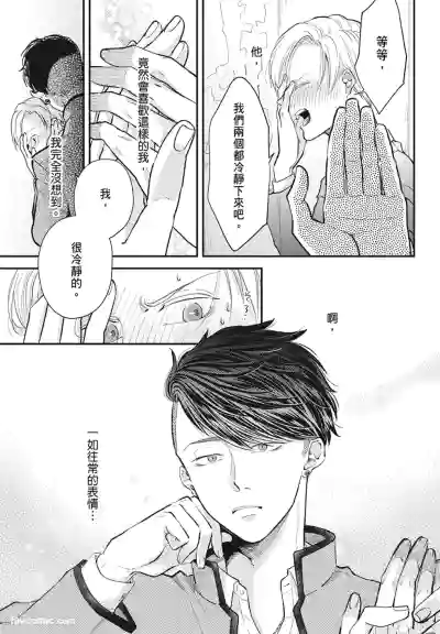 Page 151 of Warikiri︱隔夜伴侣