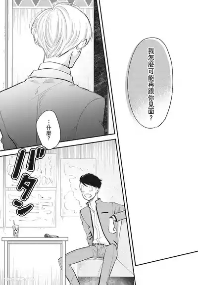 Page 159 of Warikiri︱隔夜伴侣