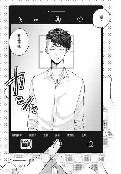 Page 43 of Warikiri︱隔夜伴侣