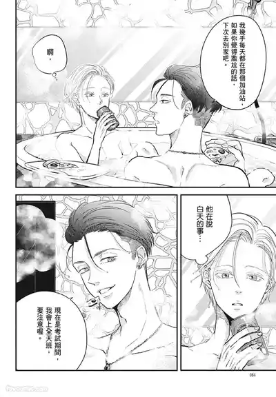Page 84