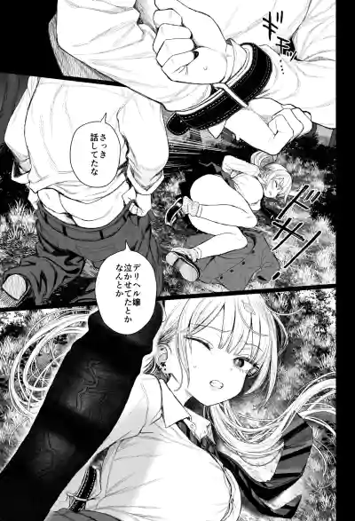 Page 20 of Shouwaru Gyaru Shitsukerareru