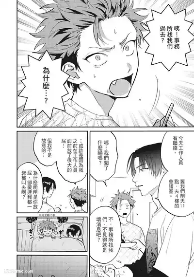 Page 175 of Tepetoru! ～Teppen Tottaru!～ ︱鱼跃龙门！ ～我要登上顶点！ ～ 上