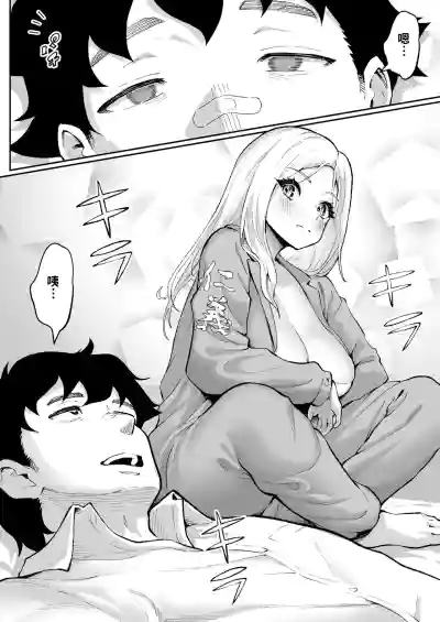 Page 18 of Ubu de Otokogi no Aru Ladies' Souchou o Yamaoku de Tasuketara