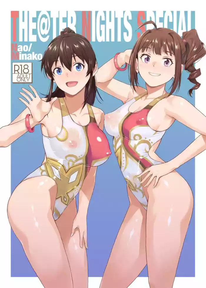 [Aether Mill (Kirihara You)] THE@TER NIGHTS SPECIAL Nao/Minako (THE IDOLM@STER MILLION LIVE!) [English] [MTL] [Digital]