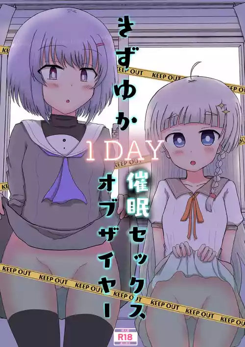 Kizuna and Yukari’s 1-Day Hypnotic Sex of the Year