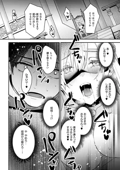Page 116 of 絶対純潔領域 1