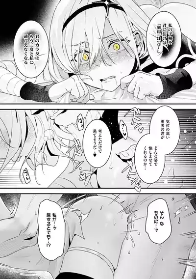 Page 28 of 絶対純潔領域 1
