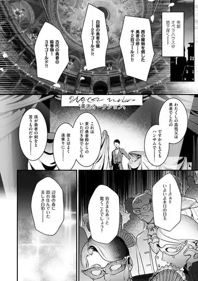 Page 7 of 絶対純潔領域 1