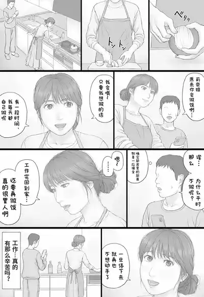 Page 22 of Doukyo Seikatsu Zenpen