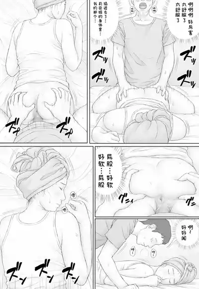 Page 40 of Doukyo Seikatsu Zenpen