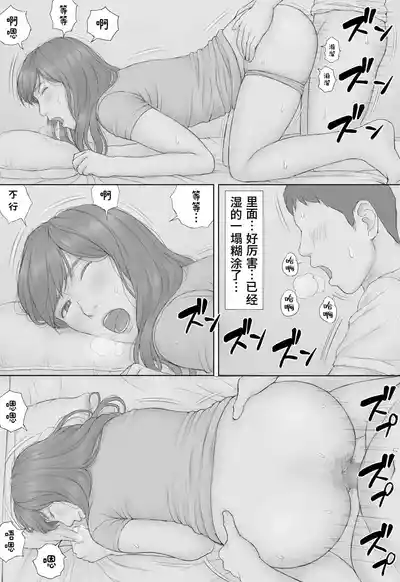 Page 69 of Doukyo Seikatsu Zenpen