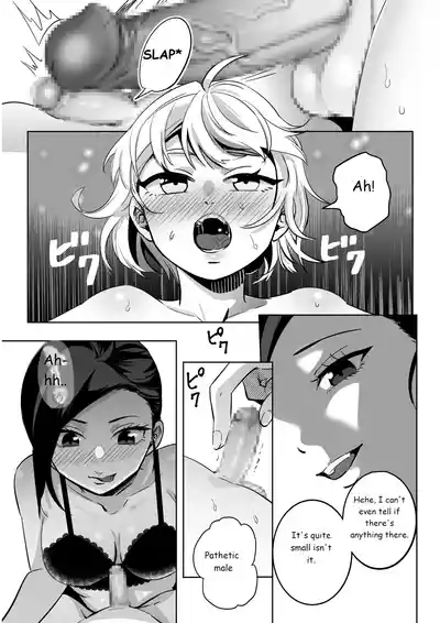 Page 10 of Elite Futanari Woman x Chubby Otokonokko