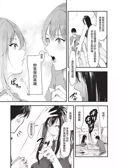 Page 113 of Toshiue o Nesan e no Amaekata