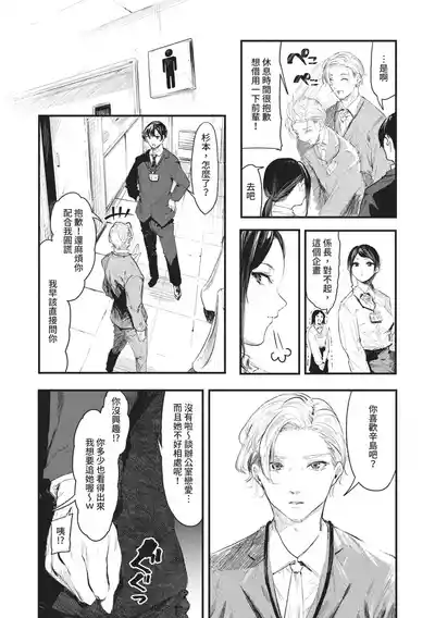 Page 120 of Toshiue o Nesan e no Amaekata