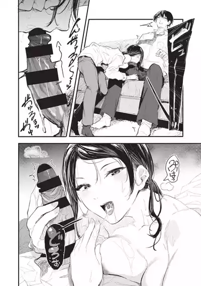 Page 130 of Toshiue o Nesan e no Amaekata