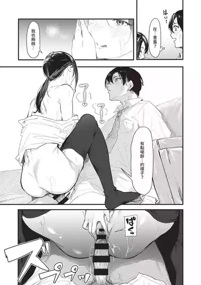 Page 139 of Toshiue o Nesan e no Amaekata