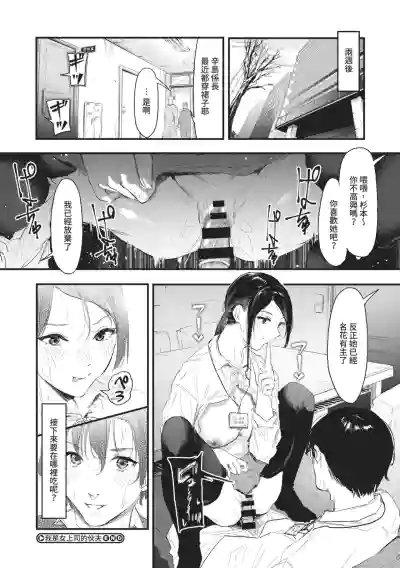 Page 152 of Toshiue o Nesan e no Amaekata