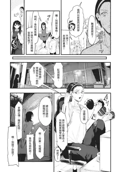 Page 155 of Toshiue o Nesan e no Amaekata