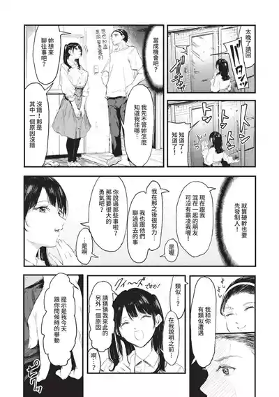Page 157 of Toshiue o Nesan e no Amaekata