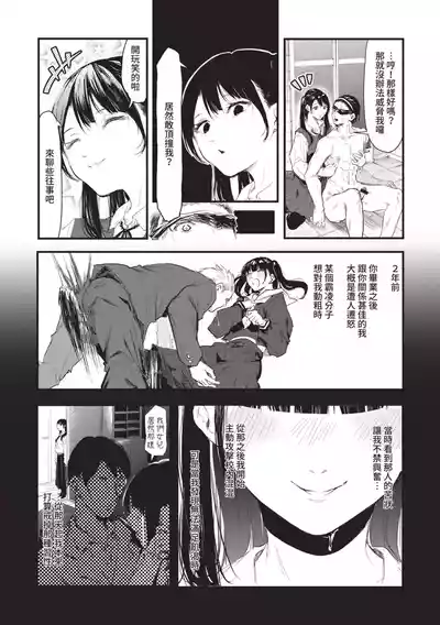 Page 164 of Toshiue o Nesan e no Amaekata