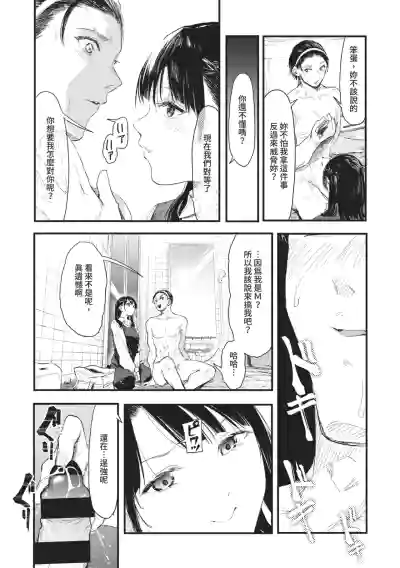 Page 166 of Toshiue o Nesan e no Amaekata