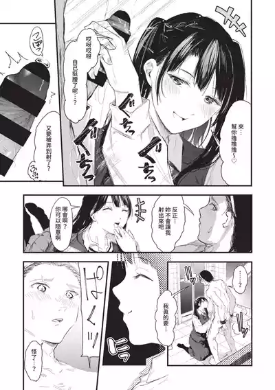 Page 169 of Toshiue o Nesan e no Amaekata