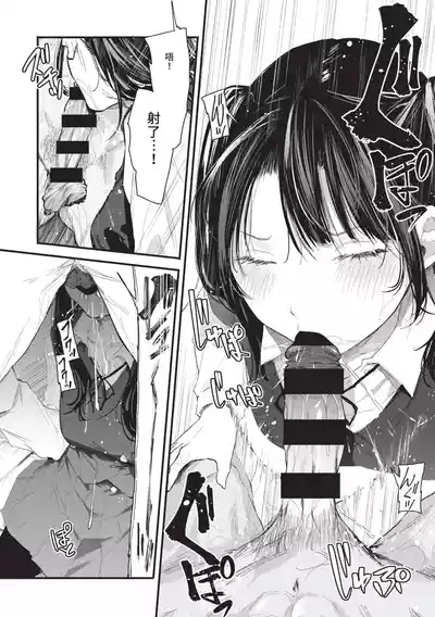 Page 170 of Toshiue o Nesan e no Amaekata